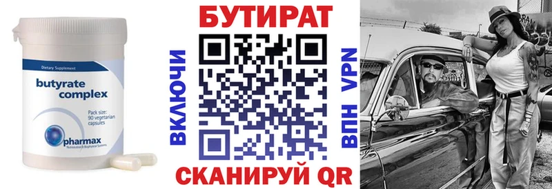 купить  сайты  Остров  Бутират GHB 