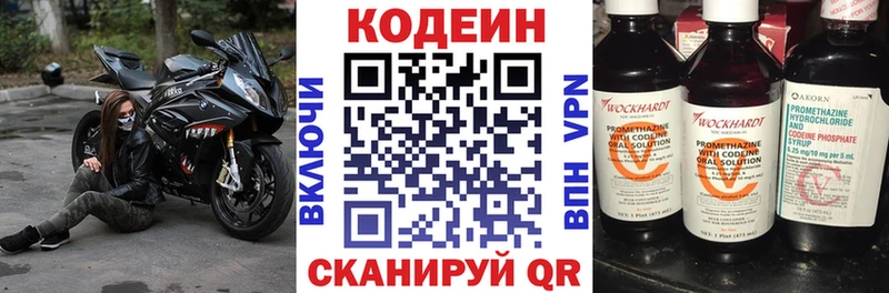 kraken зеркало  Остров  Кодеиновый сироп Lean напиток Lean (лин) 